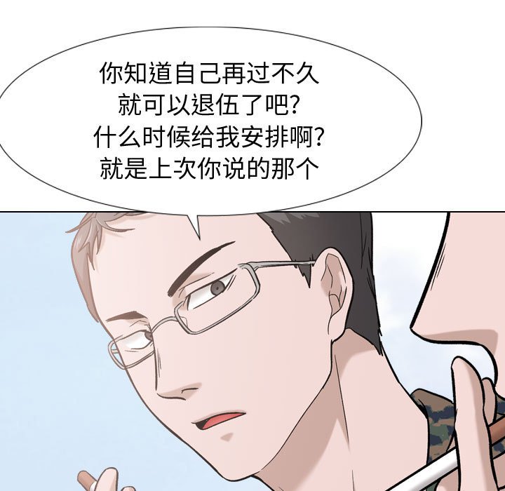 《不单纯友情》漫画最新章节不单纯友情-第16章免费下拉式在线观看章节第【101】张图片