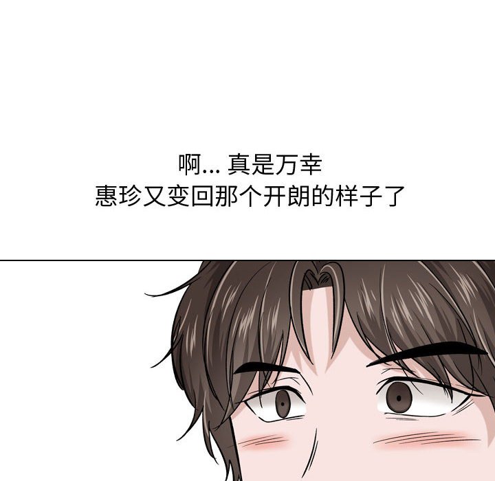 《不单纯友情》漫画最新章节不单纯友情-第16章免费下拉式在线观看章节第【19】张图片