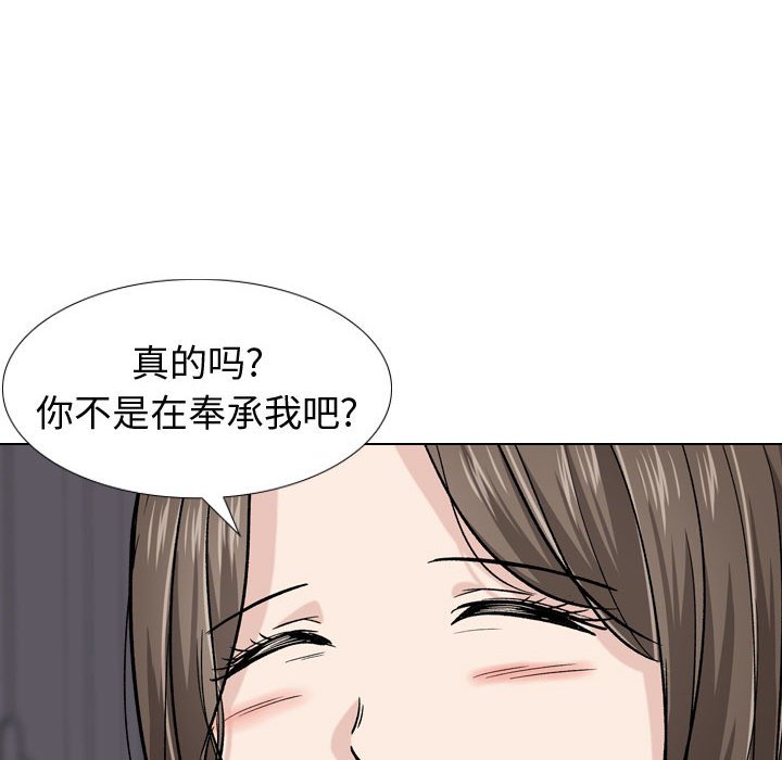 《不单纯友情》漫画最新章节不单纯友情-第16章免费下拉式在线观看章节第【40】张图片