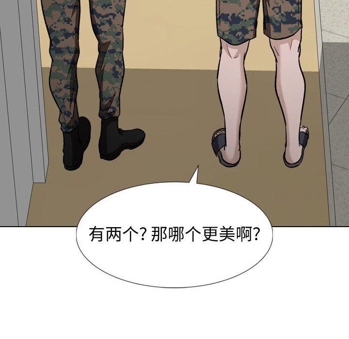 《不单纯友情》漫画最新章节不单纯友情-第16章免费下拉式在线观看章节第【106】张图片