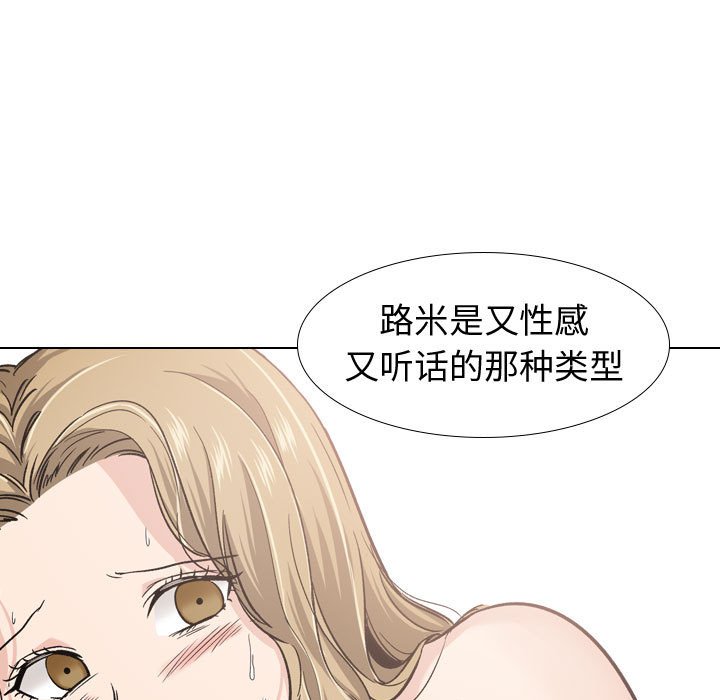 《不单纯友情》漫画最新章节不单纯友情-第16章免费下拉式在线观看章节第【109】张图片