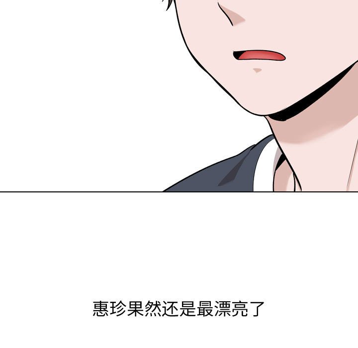 《不单纯友情》漫画最新章节不单纯友情-第16章免费下拉式在线观看章节第【20】张图片