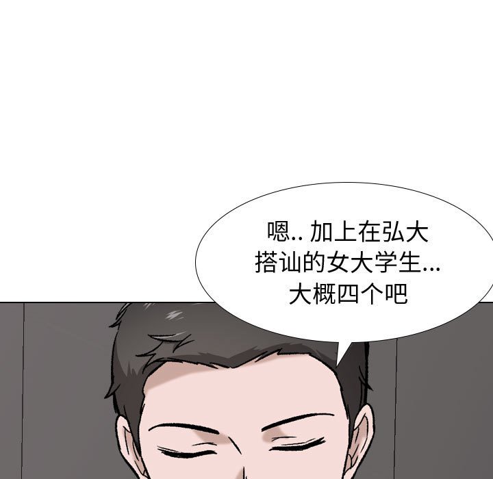 《不单纯友情》漫画最新章节不单纯友情-第16章免费下拉式在线观看章节第【99】张图片