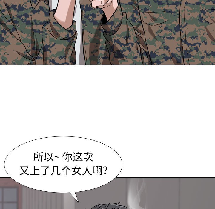 《不单纯友情》漫画最新章节不单纯友情-第16章免费下拉式在线观看章节第【97】张图片