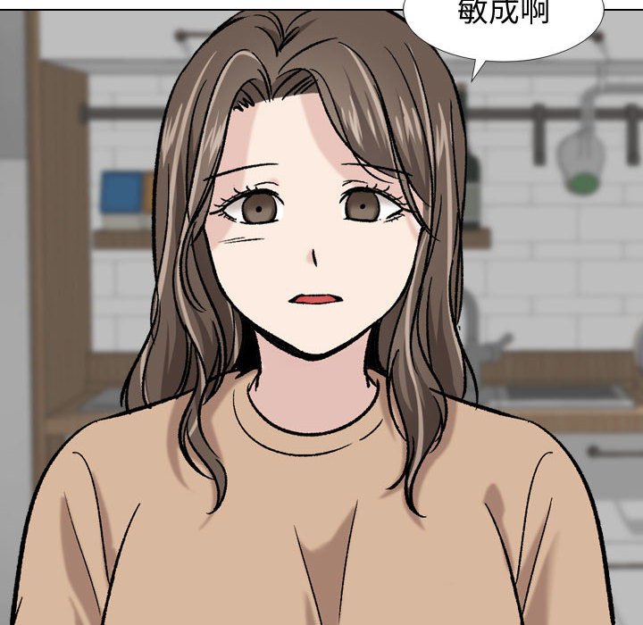 《不单纯友情》漫画最新章节不单纯友情-第16章免费下拉式在线观看章节第【50】张图片