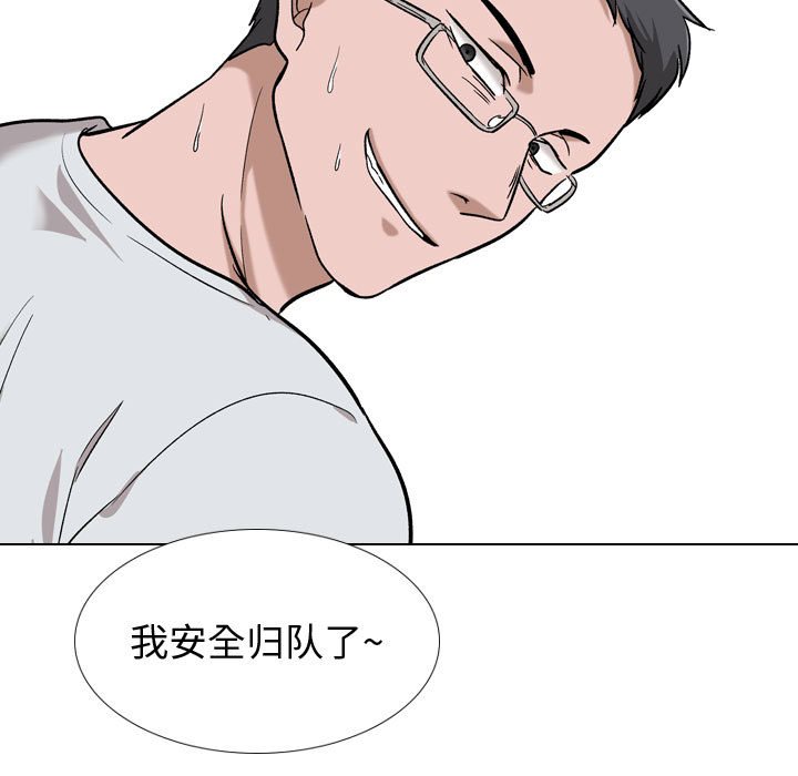 《不单纯友情》漫画最新章节不单纯友情-第16章免费下拉式在线观看章节第【91】张图片