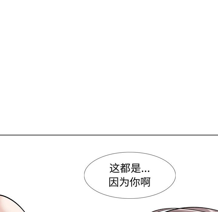 《不单纯友情》漫画最新章节不单纯友情-第16章免费下拉式在线观看章节第【130】张图片