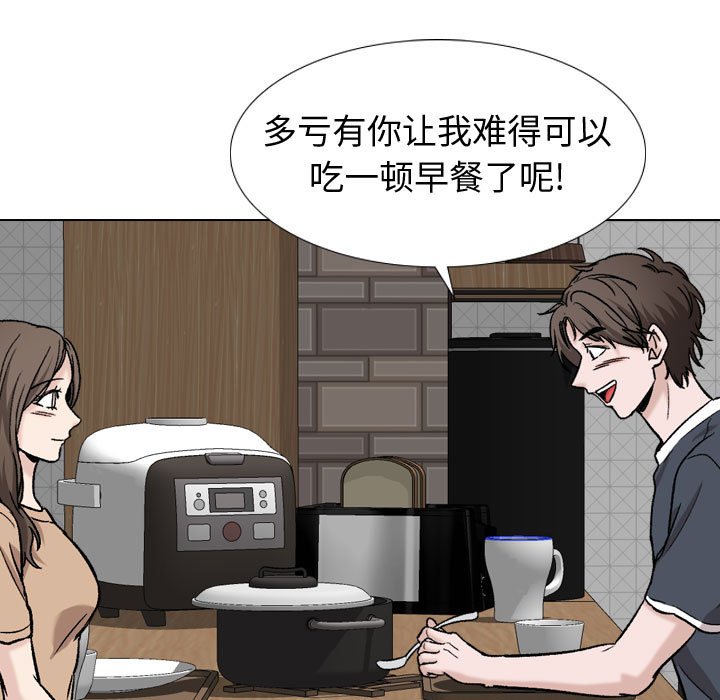 《不单纯友情》漫画最新章节不单纯友情-第16章免费下拉式在线观看章节第【35】张图片