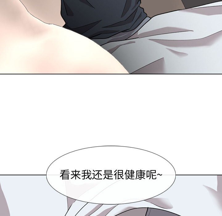 《不单纯友情》漫画最新章节不单纯友情-第16章免费下拉式在线观看章节第【11】张图片