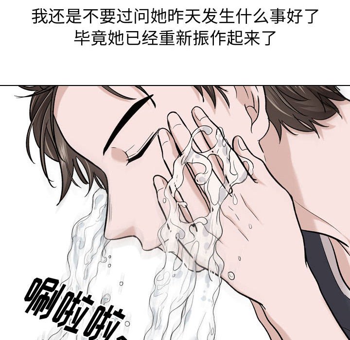 《不单纯友情》漫画最新章节不单纯友情-第16章免费下拉式在线观看章节第【27】张图片