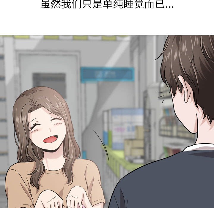 《不单纯友情》漫画最新章节不单纯友情-第17章免费下拉式在线观看章节第【75】张图片