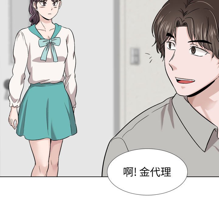 《不单纯友情》漫画最新章节不单纯友情-第17章免费下拉式在线观看章节第【126】张图片