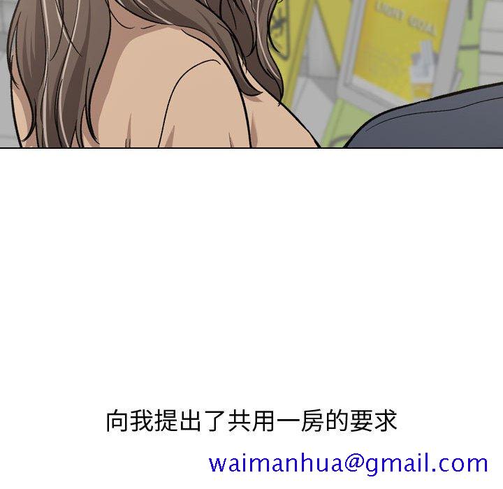 《不单纯友情》漫画最新章节不单纯友情-第17章免费下拉式在线观看章节第【88】张图片