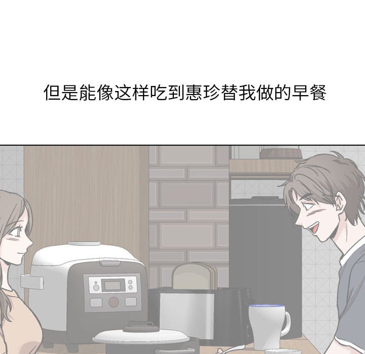 《不单纯友情》漫画最新章节不单纯友情-第17章免费下拉式在线观看章节第【77】张图片