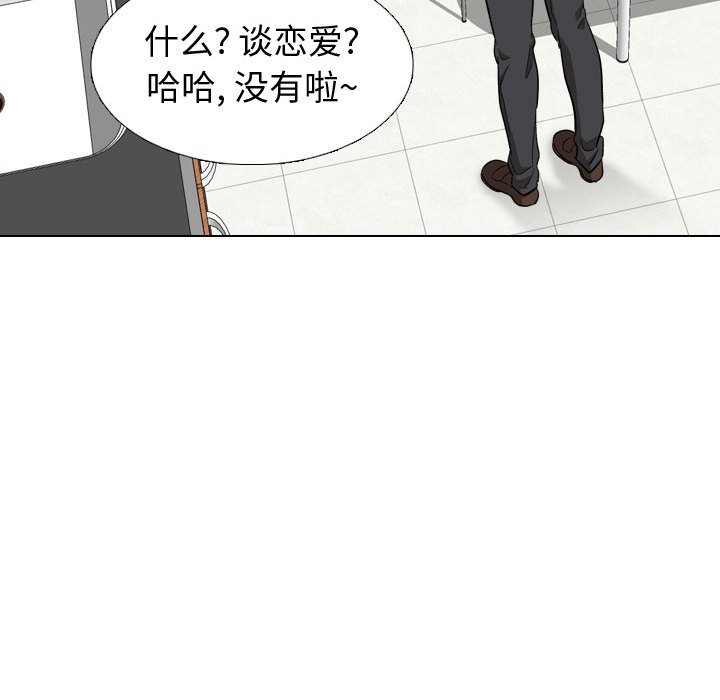 《不单纯友情》漫画最新章节不单纯友情-第17章免费下拉式在线观看章节第【136】张图片