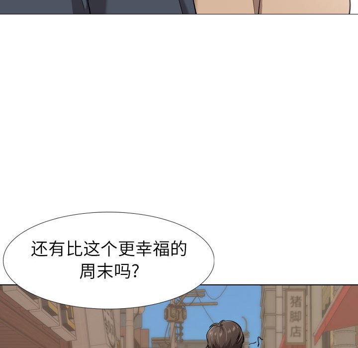 《不单纯友情》漫画最新章节不单纯友情-第17章免费下拉式在线观看章节第【66】张图片