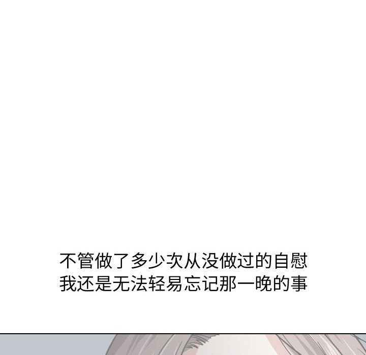 《不单纯友情》漫画最新章节不单纯友情-第17章免费下拉式在线观看章节第【37】张图片