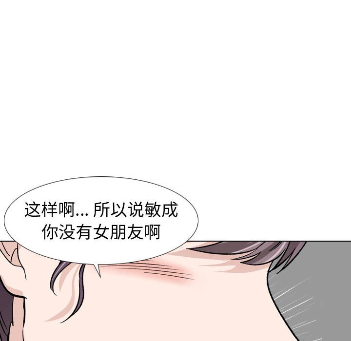 《不单纯友情》漫画最新章节不单纯友情-第17章免费下拉式在线观看章节第【139】张图片