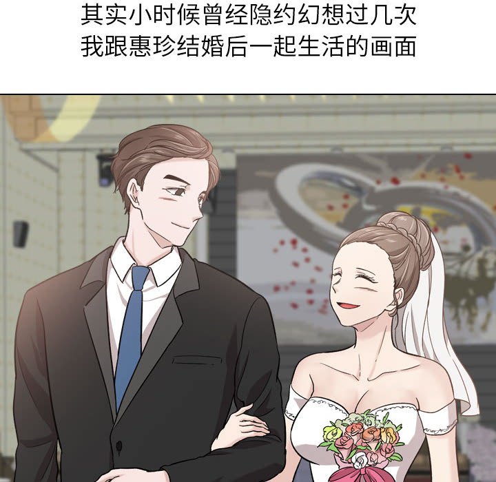 《不单纯友情》漫画最新章节不单纯友情-第17章免费下拉式在线观看章节第【71】张图片