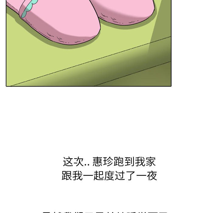 《不单纯友情》漫画最新章节不单纯友情-第17章免费下拉式在线观看章节第【74】张图片