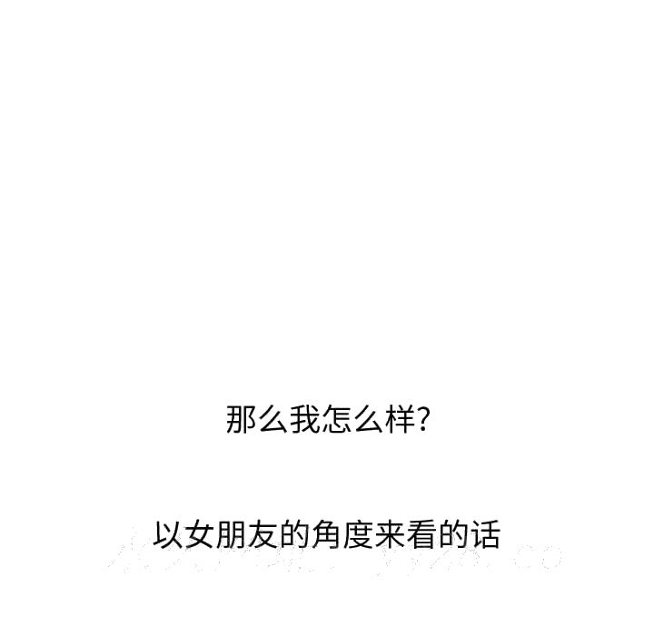 《不单纯友情》漫画最新章节不单纯友情-第17章免费下拉式在线观看章节第【141】张图片