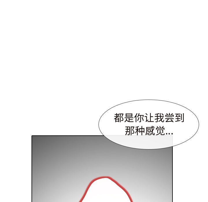 《不单纯友情》漫画最新章节不单纯友情-第17章免费下拉式在线观看章节第【6】张图片