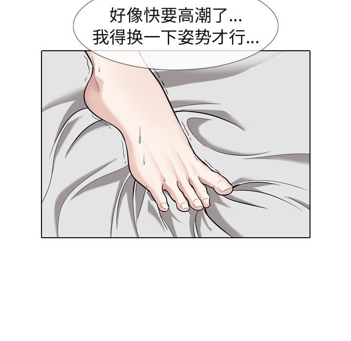 《不单纯友情》漫画最新章节不单纯友情-第17章免费下拉式在线观看章节第【20】张图片