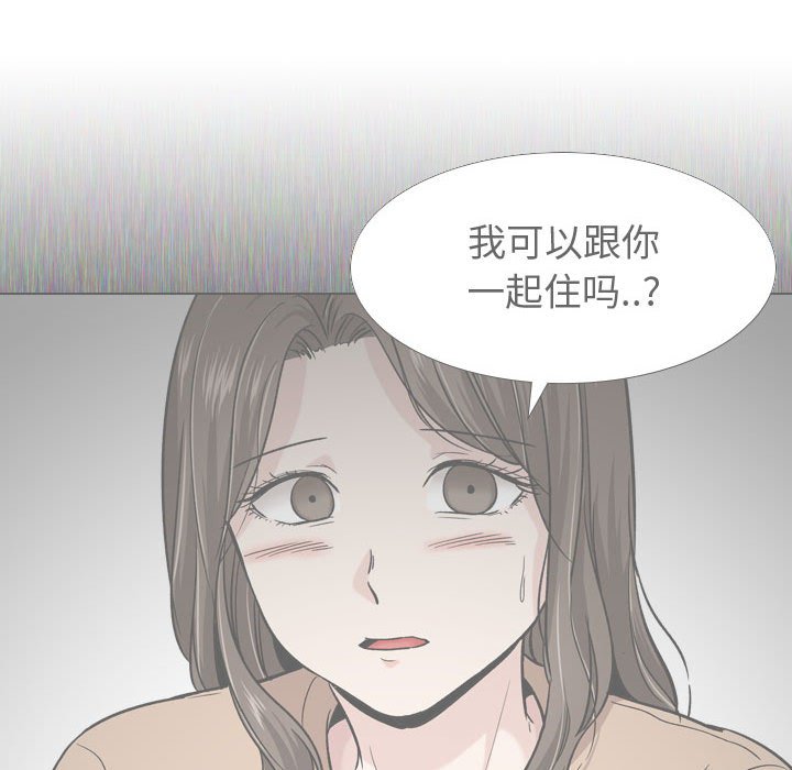 《不单纯友情》漫画最新章节不单纯友情-第17章免费下拉式在线观看章节第【89】张图片