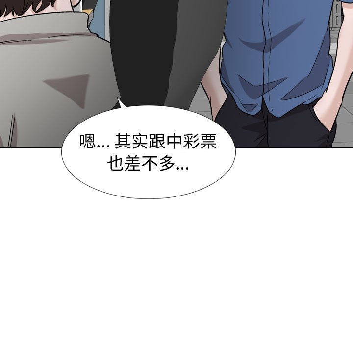 《不单纯友情》漫画最新章节不单纯友情-第17章免费下拉式在线观看章节第【116】张图片