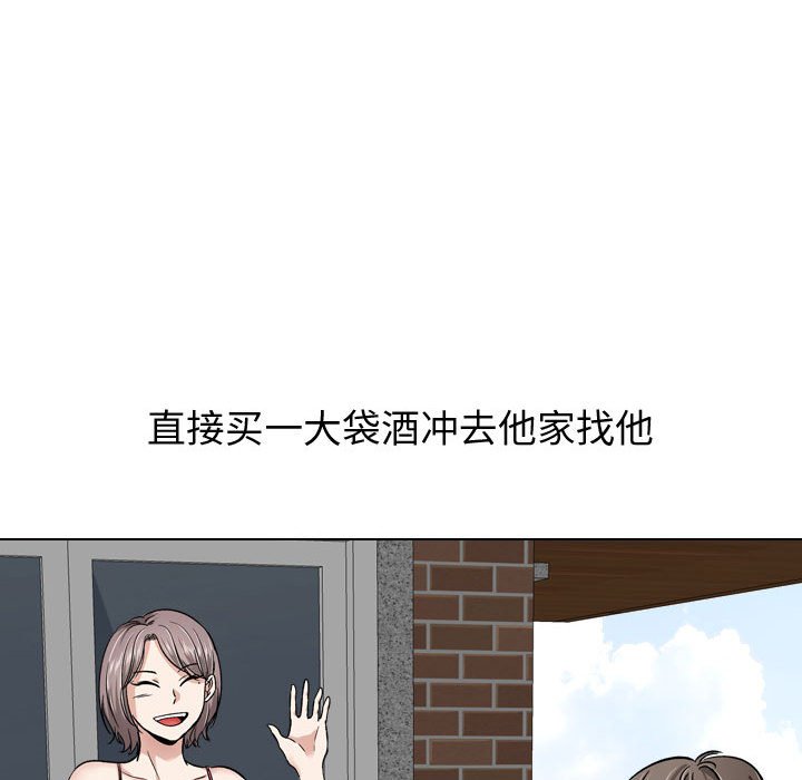 《不单纯友情》漫画最新章节不单纯友情-第17章免费下拉式在线观看章节第【45】张图片