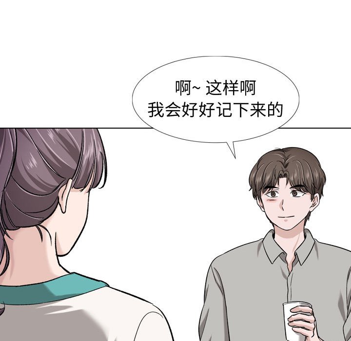 《不单纯友情》漫画最新章节不单纯友情-第17章免费下拉式在线观看章节第【132】张图片