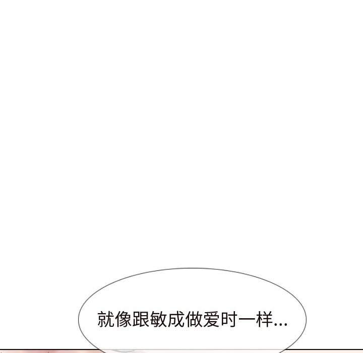 《不单纯友情》漫画最新章节不单纯友情-第17章免费下拉式在线观看章节第【21】张图片