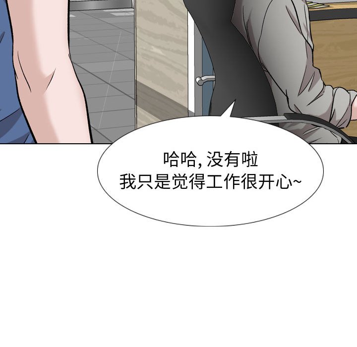 《不单纯友情》漫画最新章节不单纯友情-第17章免费下拉式在线观看章节第【114】张图片