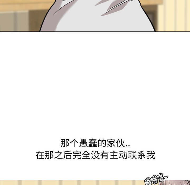 《不单纯友情》漫画最新章节不单纯友情-第17章免费下拉式在线观看章节第【41】张图片