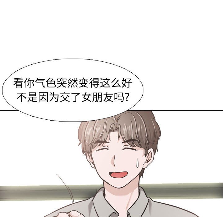 《不单纯友情》漫画最新章节不单纯友情-第17章免费下拉式在线观看章节第【137】张图片