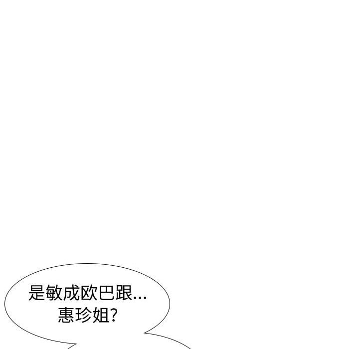 《不单纯友情》漫画最新章节不单纯友情-第17章免费下拉式在线观看章节第【99】张图片