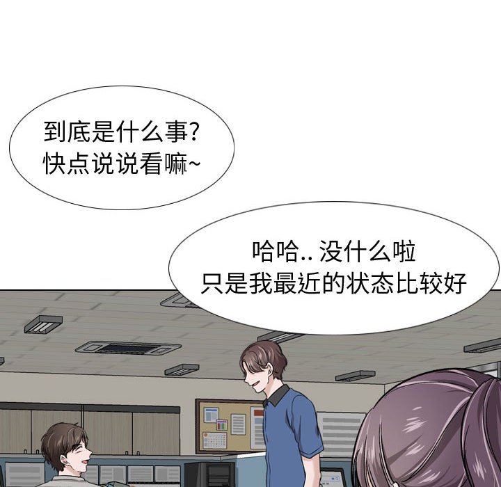 《不单纯友情》漫画最新章节不单纯友情-第17章免费下拉式在线观看章节第【117】张图片