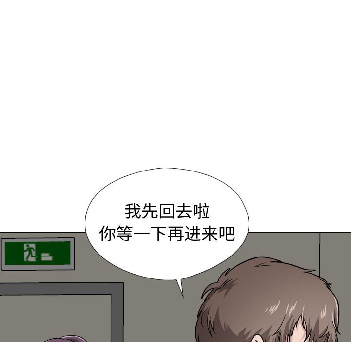 《不单纯友情》漫画最新章节不单纯友情-第19章免费下拉式在线观看章节第【150】张图片