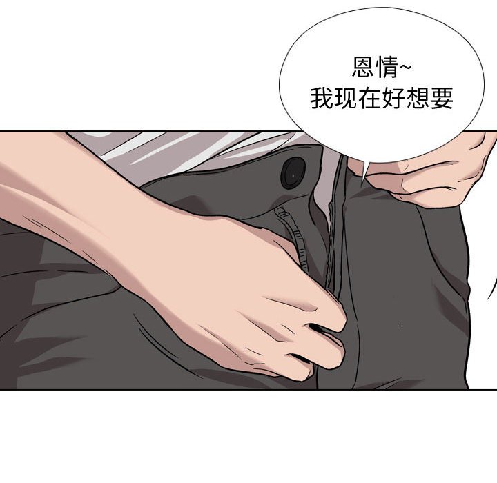 《不单纯友情》漫画最新章节不单纯友情-第19章免费下拉式在线观看章节第【114】张图片