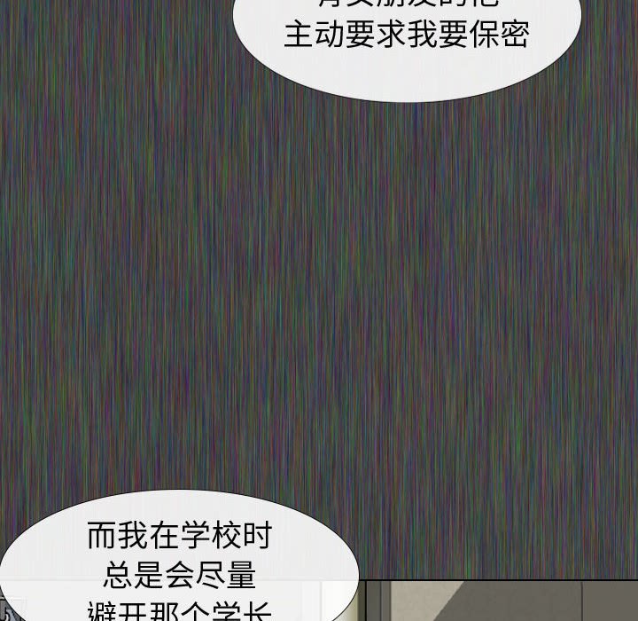 《不单纯友情》漫画最新章节不单纯友情-第19章免费下拉式在线观看章节第【47】张图片