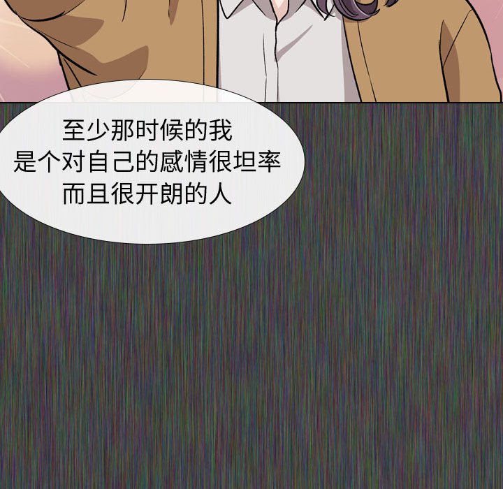 《不单纯友情》漫画最新章节不单纯友情-第19章免费下拉式在线观看章节第【10】张图片