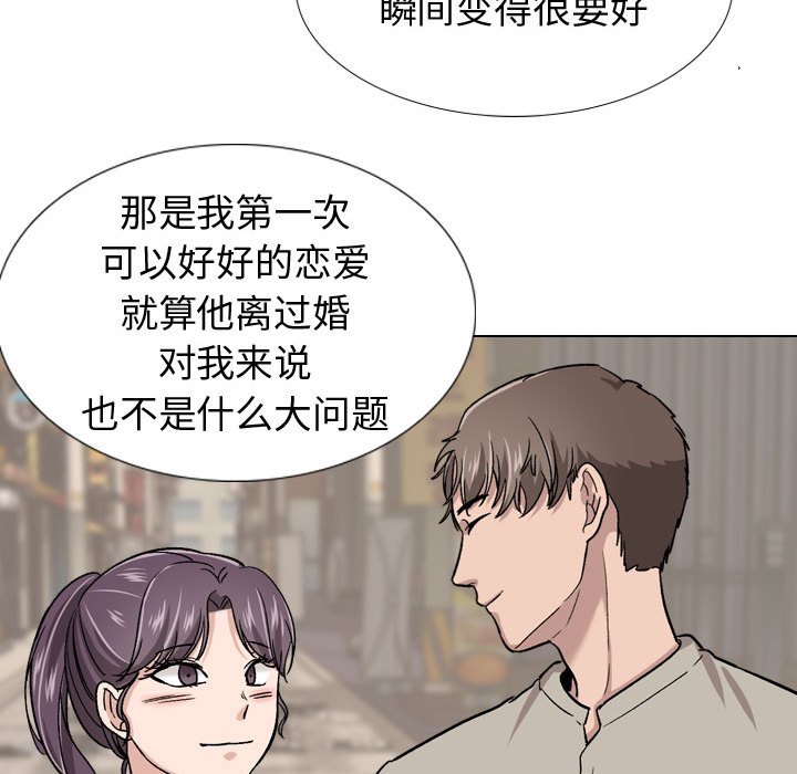 《不单纯友情》漫画最新章节不单纯友情-第19章免费下拉式在线观看章节第【84】张图片