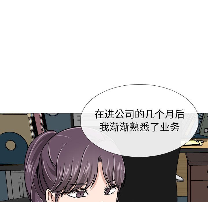 《不单纯友情》漫画最新章节不单纯友情-第19章免费下拉式在线观看章节第【86】张图片