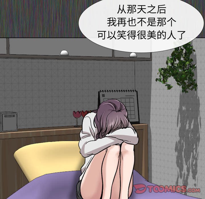 《不单纯友情》漫画最新章节不单纯友情-第19章免费下拉式在线观看章节第【54】张图片