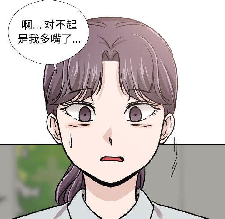 《不单纯友情》漫画最新章节不单纯友情-第19章免费下拉式在线观看章节第【75】张图片