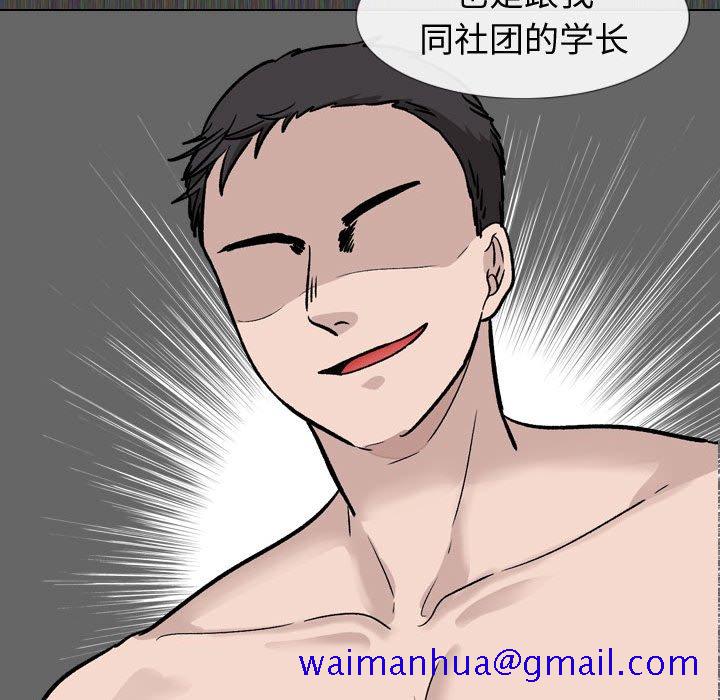 《不单纯友情》漫画最新章节不单纯友情-第19章免费下拉式在线观看章节第【18】张图片