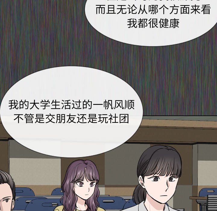 《不单纯友情》漫画最新章节不单纯友情-第19章免费下拉式在线观看章节第【4】张图片