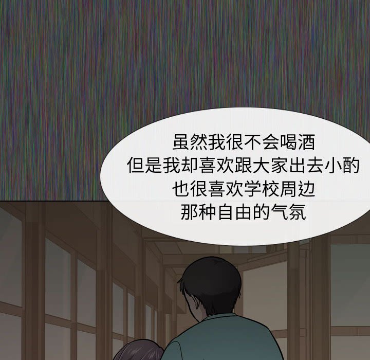 《不单纯友情》漫画最新章节不单纯友情-第19章免费下拉式在线观看章节第【11】张图片