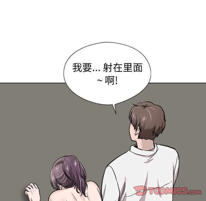 《不单纯友情》漫画最新章节不单纯友情-第19章免费下拉式在线观看章节第【135】张图片