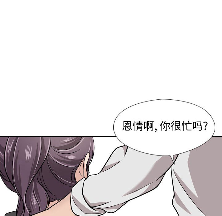 《不单纯友情》漫画最新章节不单纯友情-第19章免费下拉式在线观看章节第【89】张图片